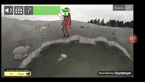 Troll Face Quest: Stupidella and Failman. Level 23. Walkthrough.