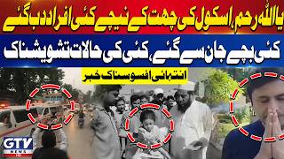 Dir Colony School Incident | Several Children in Critical Condition | Latest News | GTV News