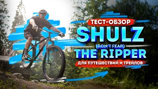 видео: Тест - SHULZ (Don't fear) The Ripper | 2025 картинка: Тест - SHULZ (Don't fear) The Ripper | 2025