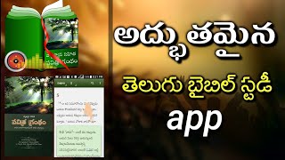 Telugu bible study app, bible study Telugu Bible apps screenshot 5