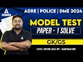 Adre grade iii  iv assam police 2024  adre gk gs model test paper 1  by gautam sir
