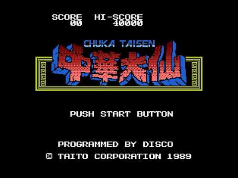 Intro-Demo - Chuuka Taisen (Famicom, Japan)