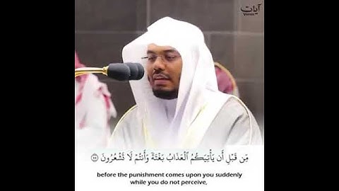 من روائع والتلاوات : الشيخ/ ياسر الدوسري - ماتيسر من سورة الزمر .