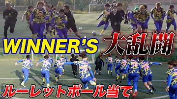 サッカー WINNER Sで恐怖のルーレットボール当てキックゲームしたらオモロすぎたww 