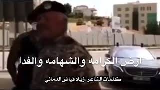 الشاعر زياد فياض الدماني جديد 2020