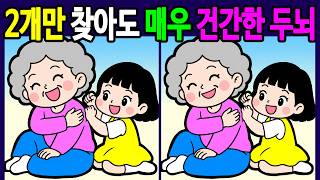 【Find the difference】💯 find 3 different things in the pictures screenshot 4