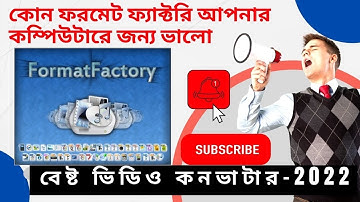 format factory video converter🔥format factory cut video🔥format factory tutorial🔥Mam it pro