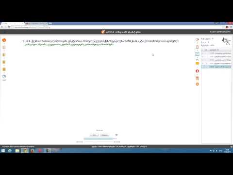 3 - ტესტირების რეჟიმი