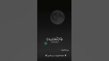 تلاوة خاشعة 🕊 سورة الذاريات 🕊  #لفضيلة الشيخ أ.د #سعود بن إبراهيم #الشريم