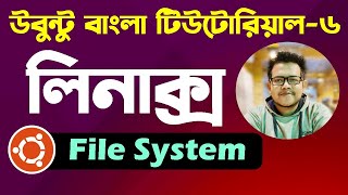 Ubuntu Linux Bangla Tutorial 06: File Systems Explained