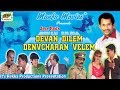 Devan Dilem Dencharan Velem | Superhit Konkani Movie | Manfa Music & Movies HD