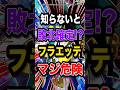 【ランクマ勢要注意】フラエッテとかいう危険すぎるポケモンの対策方法教えますw【ポケモンチャンピオンズ】【ポケモン】【メガシンカ】