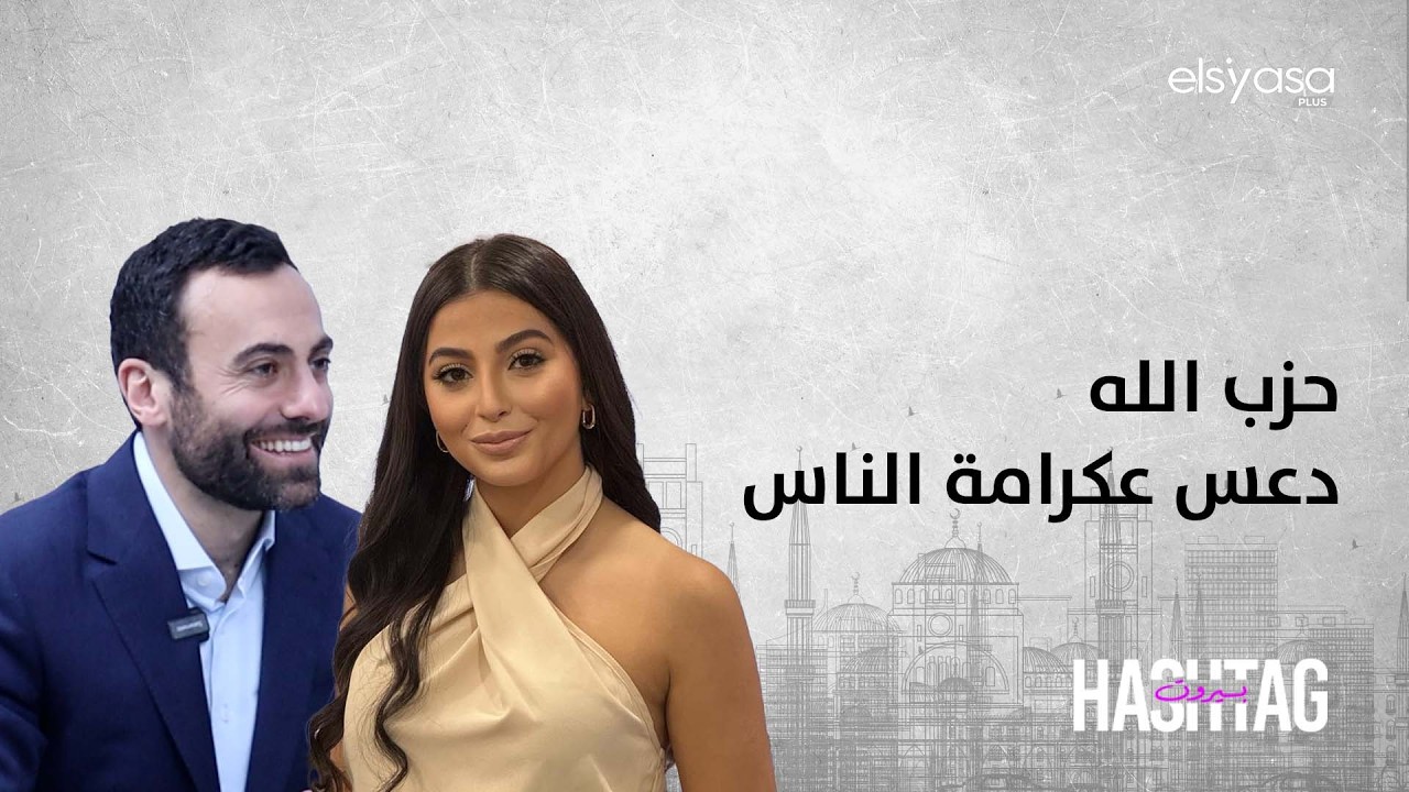 ميشال حلو يطالب بمداهمة مراكز حزب الله واعتقال عناصره ويقول: 100 مرة اصطدام مع الجيش ولا اجتياح برّي