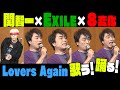 【神キャラ変】EXILE名曲を関智一8変化で歌う!世界が踊る!
