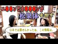 いま、全ての人に必要なのは免疫力と◯◯力