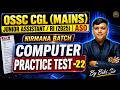 OSSC , ASO, RI, Junior Assistant | Computer Practice Set 22 | Most Important MCQ