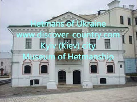 Video: Museum of Hetmanship description and photo - Ukraine: Kiev