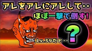 地獄門　アレを使って般若をほぼ一撃で仕留める！　にゃんこ大戦争   修羅の道