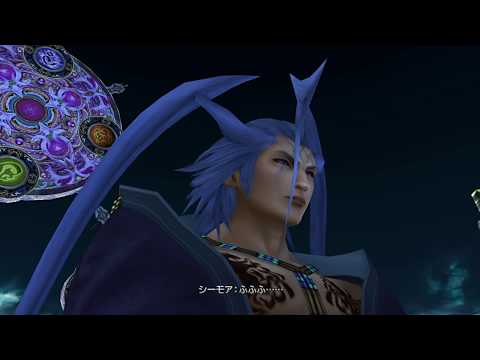 ［FFX HD］ シーモア 最終異体 攻略