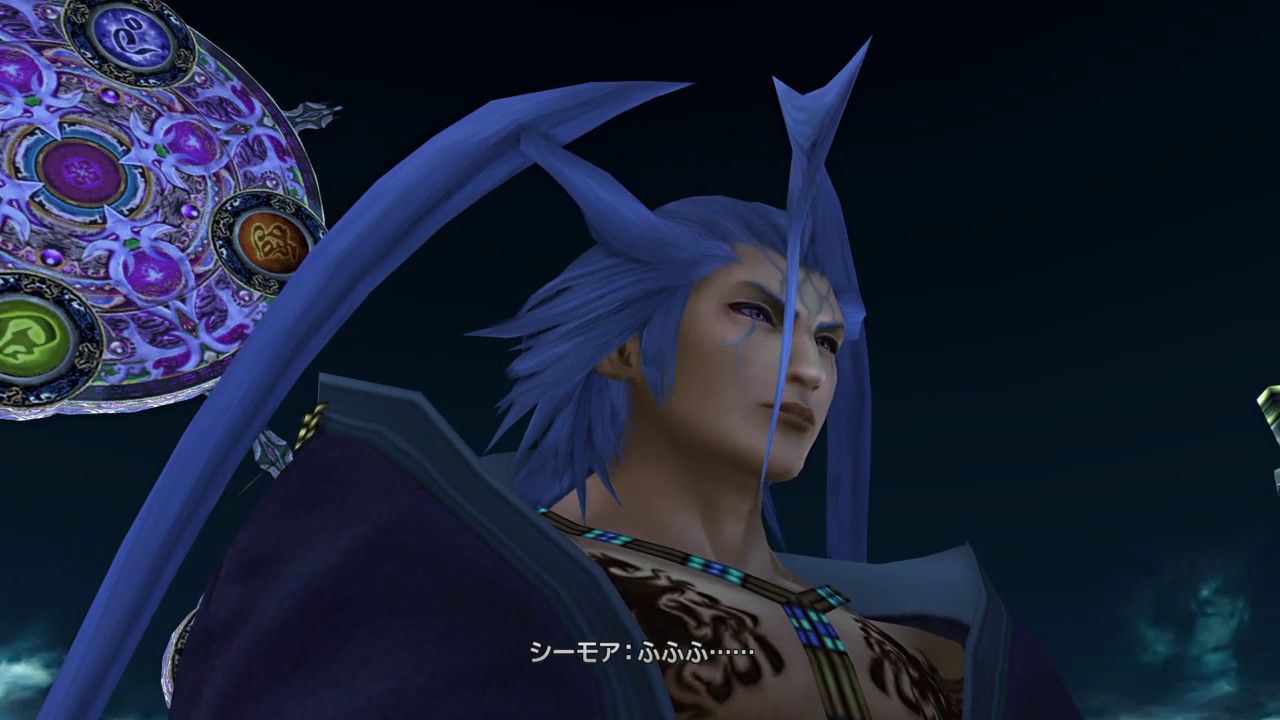 Ffx Hd シーモア 最終異体 攻略 Youtube