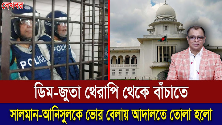 কোটা আন্দোলনের পক্ষে ছিলেন সালমান-আনিসুল? I Mostofa Feroz I Voice Bangla