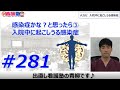気づいたら尿路感染、肺炎ということはあり得ます、早期発見したいですね。