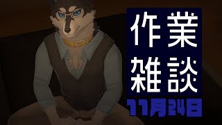 【作業雑談】バーチャル自習室【#80】