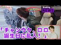 衝撃!チ・チャンウクがD.O.の誕生日に乱入 &mdash; ネットを壊したハグ
