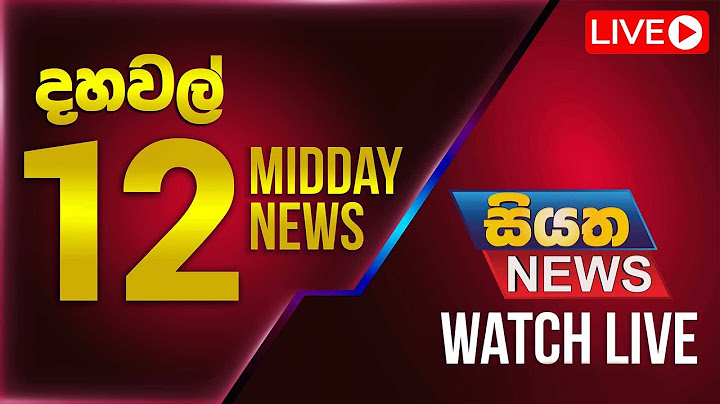 🔴 LIVE | Siyatha News | 12.00 PM | 05 - 07 - 2025