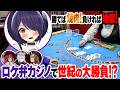 【波乱】カジノディーラーの世界で音霊魂子が世紀の大勝負!【#DEEPな課外授業 第13回】