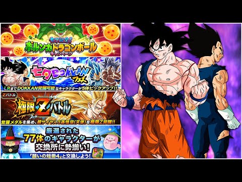 DAS MÜSST IHR TUN - LR Gogeta Tanabata Celebration! DBZ Dokkan Battle