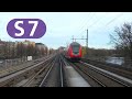 Timelapse - Führerstandsmitfahrt S-Bahn Berlin S7 ► Wannsee - Ahrensfelde in weniger als 10 Minuten