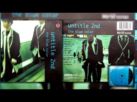 언타이틀 The Blue Color - 03 행복만들기