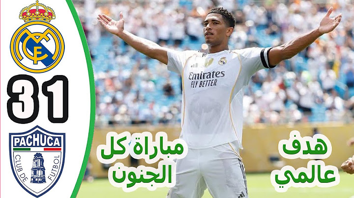 ملخص مباراة ريال مدريد وباتشوكا 3-1 | اهداف مباراة ريال مدريد وباتشوكا اليوم- اهداف ريال مدريد اليوم
