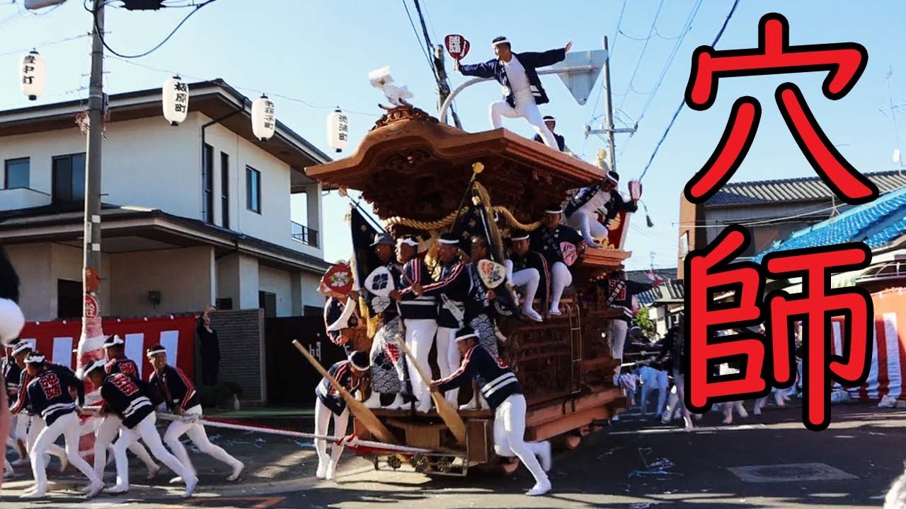 泉大津穴師地区の迫力満点！だんじり祭り danjiri 2024 うろうろ大阪
