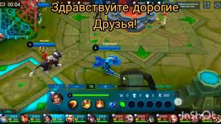 Лучший танк Тигрил. Mobile Legends.