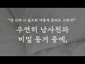 남자 ASMR 어쩌다 보니 동거 중인 남사친 남자 ASMR 어쩌다 보니 동거 중인 남사친