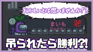 迫真の演技で最速ジェスター勝ち！【AmongUs】