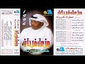مزعل فرحان البكى راحه مزعل فرحان البكى راحه