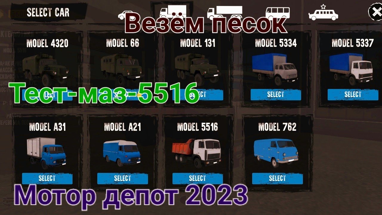 Мотор депот тест