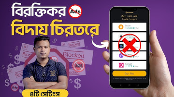 বিরক্তিকর এড কিভাবে বন্ধ করব । How to Block Ads on Android (2023) ।মোবাইলে Add বন্ধ করার উপায়