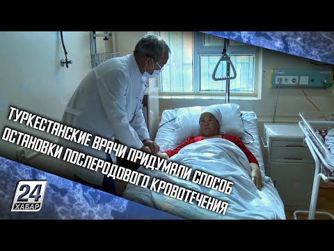 Видео: 3 способа предотвращения и лечения послеродового кровотечения