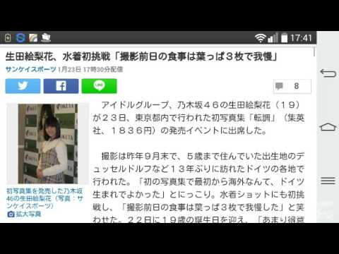 生田絵梨花、水着初挑戦「撮影前日の食事は葉っぱ３枚で我慢」