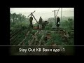 Stay Out /// КВ ВАНИ АДА -1/// Сервер EU-1