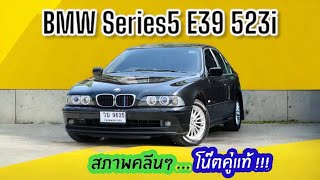 สภาพใหม่กริ๊ป Bmw series5 E39 523i โน๊ตคู่ โฉม Lci แล้ว ภายในเบส จอแอนดรอยด์