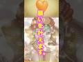 お祈りください!見るだけで恋愛運が上がる!愛の「神様ガネーシャ様」が超強力に引き寄せます!!