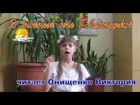 Страна читающая В знойный день Вика Онищенко