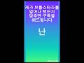브롤스타즈! 맞추기(어려움),(노래-프리터 댄스)