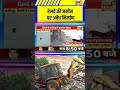 Delhi Bulldozer Action on Illegal Railway Land 🚜