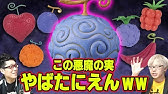 ワンピース ハズレ 通り名 異名 ランキング Youtube